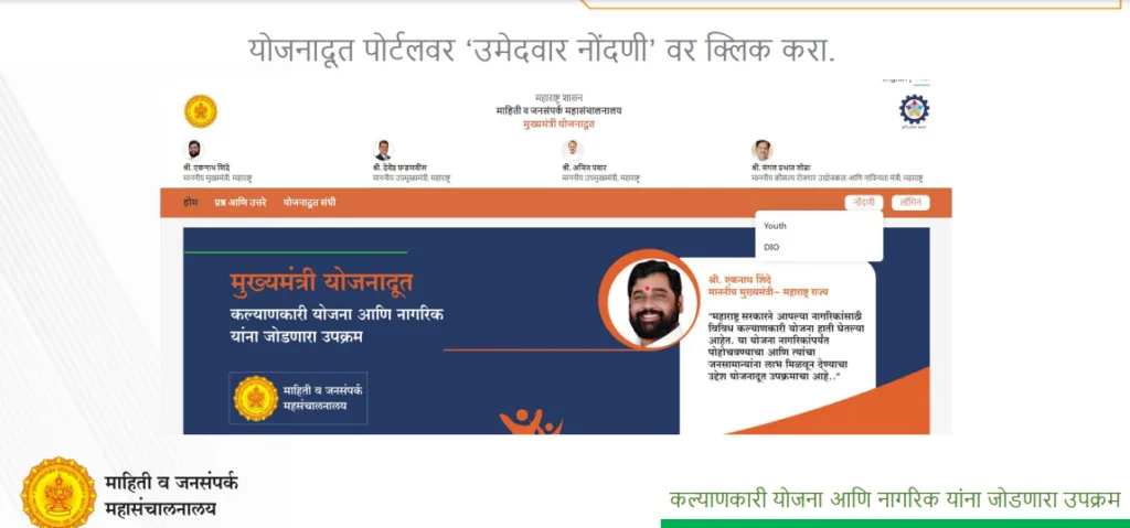 Mahayojanadoot website